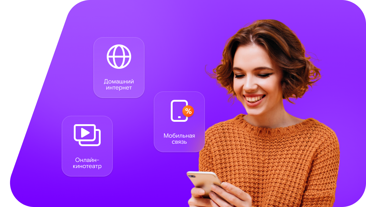 Промо-тарифы Ростелеком в&nbsp;хутор Добрино (Белгородская область)